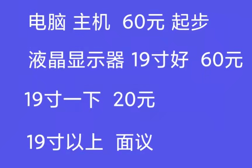 电脑主机 显示器 液晶显示器