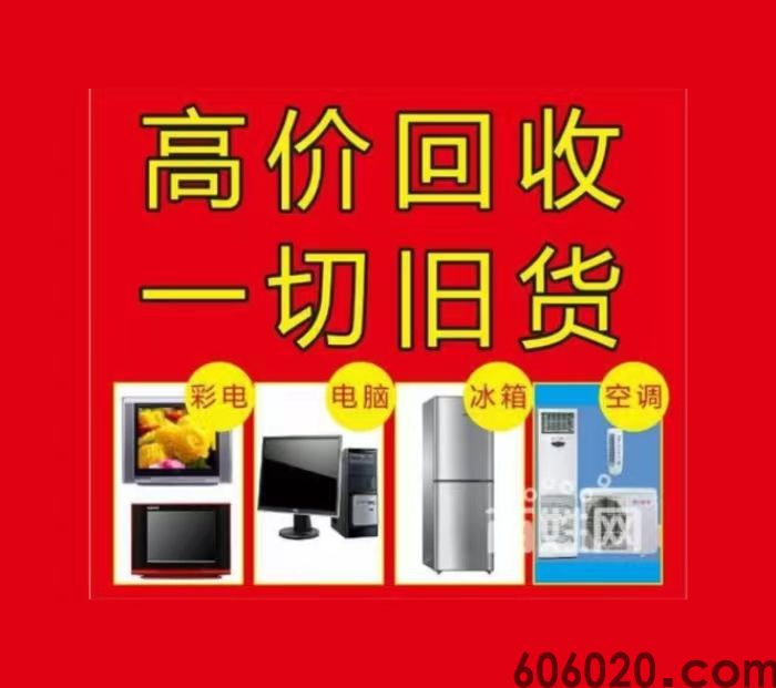 笔记本100-1000元起 旧货废品二手